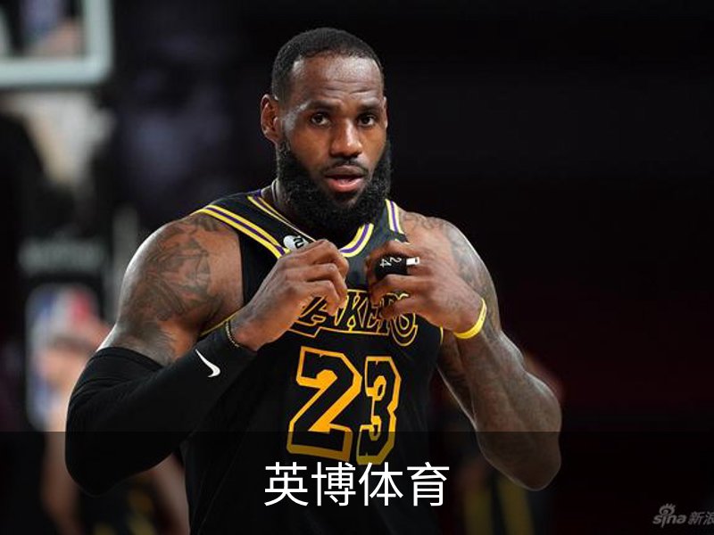 英博体育简介